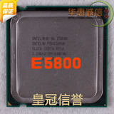 拆机Intel/英特尔奔腾双核 E5800 3.2G 775针 质量保证 正式版