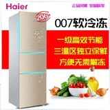 Haier/海尔 BCD-206SM冷藏冷冻206升彩晶BCD-206STCE三门冰箱软冻