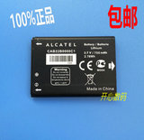 ALCATEL 阿尔卡特 CAB0400000C1 原装电池 手机电池 电板 750毫安