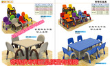 暑假促销奇特乐品牌专利儿童桌椅高档幼儿园塑料餐桌六人长方桌