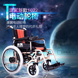 康翼电动轮椅车代步老年人残疾人折叠轻便铝合金锂电正品包邮1022
