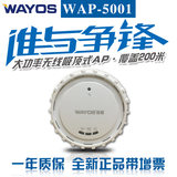 WAYOS维盟WAP5001大功率无线AP室内吸顶式商用路由器酒店wifi覆盖