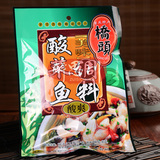 重庆特产桥头酸菜鱼调料300g*3袋酸菜鱼火锅底料老坛酸菜泡菜料包