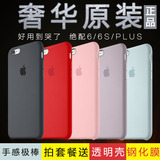 苹果6s手机壳iphone6plus硅胶壳原装5.5官网官方粉色简约黑色红色