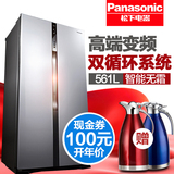Panasonic/松下 NR-W56S1变频对开门电冰箱双门家用风冷无霜节能
