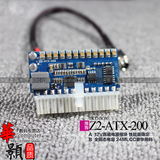Z2-ATX-200 PICO-BOX大功率200W直插DC-ATX电源模块 ITX 24PIN