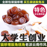 云南特产小吃猫哆哩酸角糕500g好吃的零食孕妇食品酸甜角大王糖果