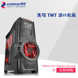 Sama/先马 TNT 侧板透明台式电脑diy主机箱 游戏防尘ATX黑白色