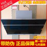 方太CXW-200-JQ01T/JQ01TS/JQ03T/JQ03TS/JQ06T风魔方侧吸油烟机