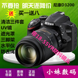 Nikon/尼康D3200套机18-55mm 单反数码相机套机D5100 D5300 D3100
