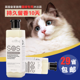 逸诺SOS沐浴露猫咪洗澡香波专用宠物用品幼猫洗澡液除蚤沐浴液