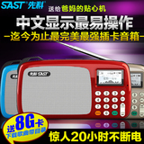 先科S-309 201迷你音响便携式插卡音箱 收音机老人外放音乐播放器