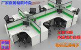 上海办公家具8人职员办公6人屏风工作位简约现代组合多人员工桌椅