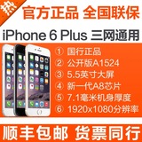 二手手机扬州旗舰店正品原装未激活Apple/苹果iPhone6Plus包邮