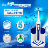 YASI雅玺FL-A12电动牙刷 成人儿童充电式超声波电动牙刷