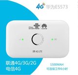 Huawei/华为 E5573s-856/853/852车载wifi无线4G迷你路由三网通用