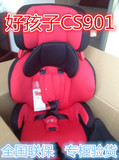 好孩子宝宝儿童安全座椅汽车用婴儿 9月-12岁goodbaby车载CS901B