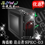 海盗船 追击者 SPEC-03 红光/白色LED 中塔台式机电脑游戏机箱