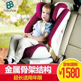 宝贝第一Babyfirst汽车儿童安全座椅9月-12岁 海王盾舰队ISOFIX ?