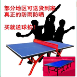 室内折叠乒乓球台标准户外乒乓球桌比赛训练防雨防晒室内室外两用