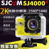 SJCAM山狗SJ4000+Plus高清WiFi运动摄像机防水相机航拍DV2K输出