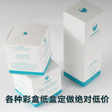 厂家订做白卡彩盒包装盒 白卡纸盒印刷 面膜化妆礼品彩盒定做