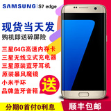 黑金现货 花呗12期免息Samsung/三星 Galaxy S7 Edge SM-G9350