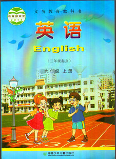 小学pep三年级英语上册教案_新人教版小学六年级英语上册教案_小学六年级上册英语免费教案下载