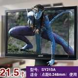 （SY215A）观赏各种3D电影 21.5寸 裸眼3D显示屏 立即变3D显示器