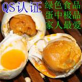 广西北海特产北部湾红树林烤海鸭蛋熟咸鸭蛋直接食用10个19.8元