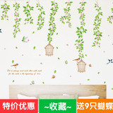 绿叶清新墙贴纸宿舍墙纸卧室温馨床头墙上贴画房间装饰品墙壁贴纸