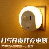 双USB充电插座LED光控感应灯插电小夜灯床头灯夜光起夜灯带开关