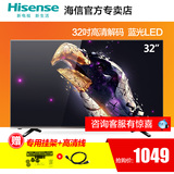 Hisense/海信 LED32EC200 32吋蓝光液晶平板机标清电视炫彩屏幕42