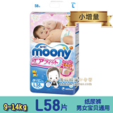 日本本土尤妮佳moony 纸尿裤/尿不湿 L58片