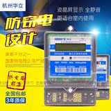 杭州华立DDS28家用电表 智能单相电子式电能表火表 出租房电度表