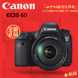 Canon/佳能6D 24-105 套机 WIFI自拍全幅单反相机 佳能6D套机 GPS