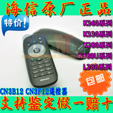 原厂原装海信电视机遥控器CN3B12 LED32K360 LED55K360X3D CN3F12