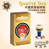 6包包顺丰 意大利原装进口欧罗Lavazza oro金牌咖啡粉 17年6月