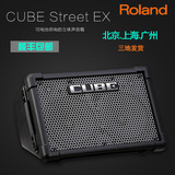 罗兰/Roland CUBE-STREET EX 便携式电吉他音箱 电箱琴音箱 音响