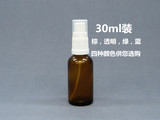 30毫升小型香水瓶空瓶精油液体喷雾瓶化妆分装瓶个人洗护清洁用具