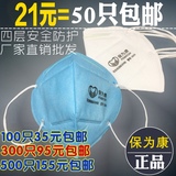 正品保为康9600/9611防尘粉尘口罩3M9001品质PM2.5一次性口罩包邮