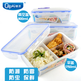 格派 保鲜盒微波炉饭盒塑料密封餐盒分3隔便当盒冰箱分2格长方形