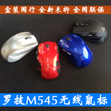 【正品国行包邮】罗技 M545 无线鼠标 7按键 支持WIN8 笔记本鼠标