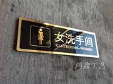 超厚高档亚克力洗手间牌子 男女卫生间牌WC厕所标识指示牌贴 标牌
