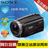 Sony/索尼 HDR-PJ675 5轴防抖高清摄像机 投影 WIFI PJ675 正品