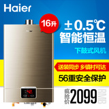 Haier/海尔 JSQ32-UT(12T)16升燃气热水器洗澡淋浴天然气送装同步