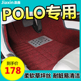 上海大众新polo汽车脚垫新老款保罗波罗全包围三两厢专用防水1415