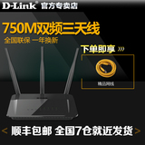 顺丰+网线Dlink DIR-809双频无线路由器宽带路由WiFi 家用中继