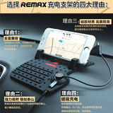 柚一良品丨REMAX 乐享车载磁吸充电手机支架 汽车用防滑垫导航座