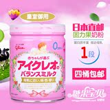 日本直邮 固力果奶粉一段 日本皇室御用奶粉 固力果一段配方奶粉